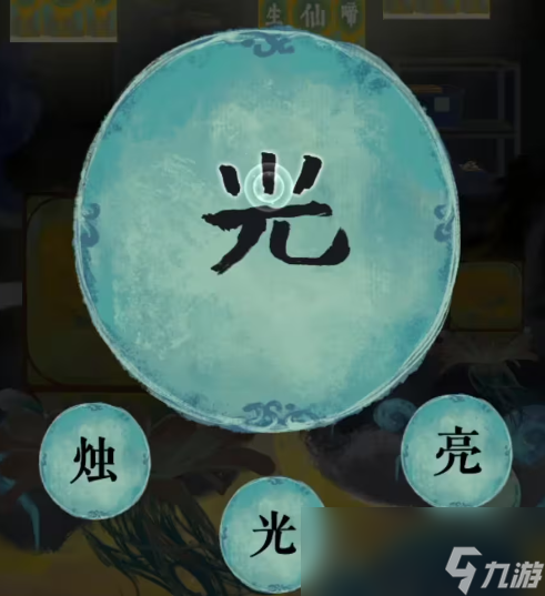 《栖云异梦2：瑶山谣》第五章通关攻略图文详解