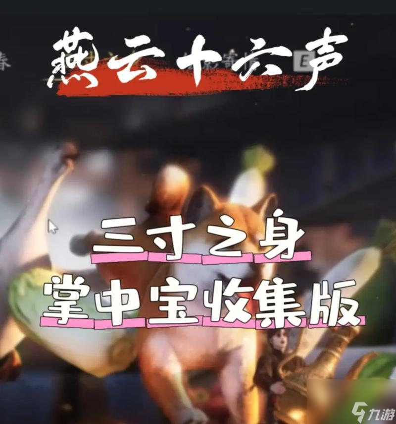 探索武侠新境界燕云十六声游戏全揭秘