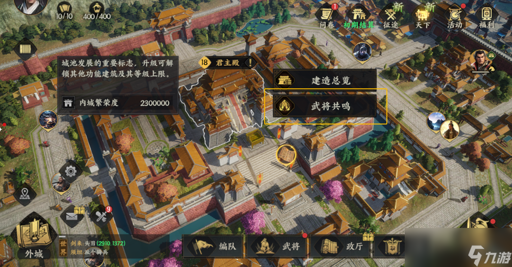 《三国群英传：策定九州》开荒攻略大全