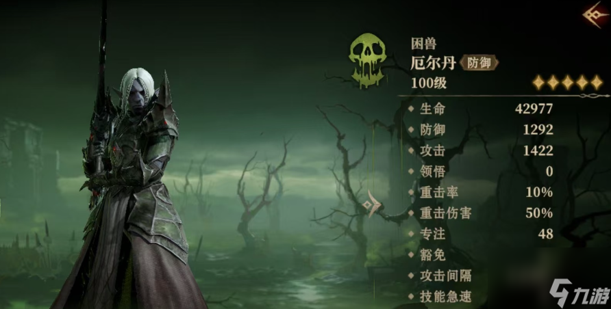 《龙息神寂》毒系英雄大揭秘：强度评级、技能特性与实战阵容全解析！