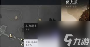 燕云十六声胫甲如何获取