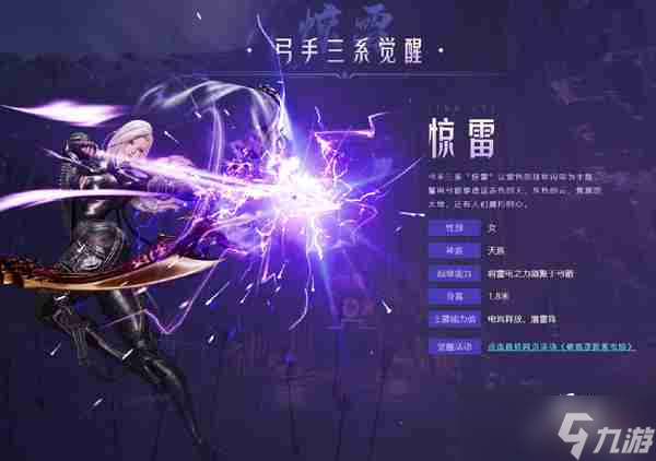 《剑灵》九周年灵芝派对揭幕 开启永恒续章发现“新大陆”