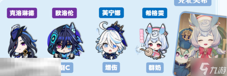 原神希格雯克北芙希怎么玩 希格雯配队攻略