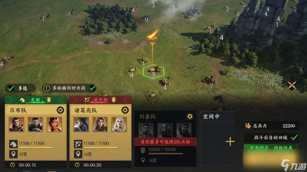 《三国群英传：策定九州》开荒攻略大全