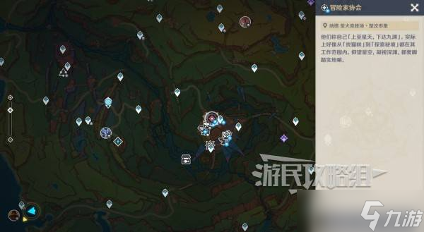 原神蘑境菌奇攻略大全 部族纪闻蘑境菌奇全攻略