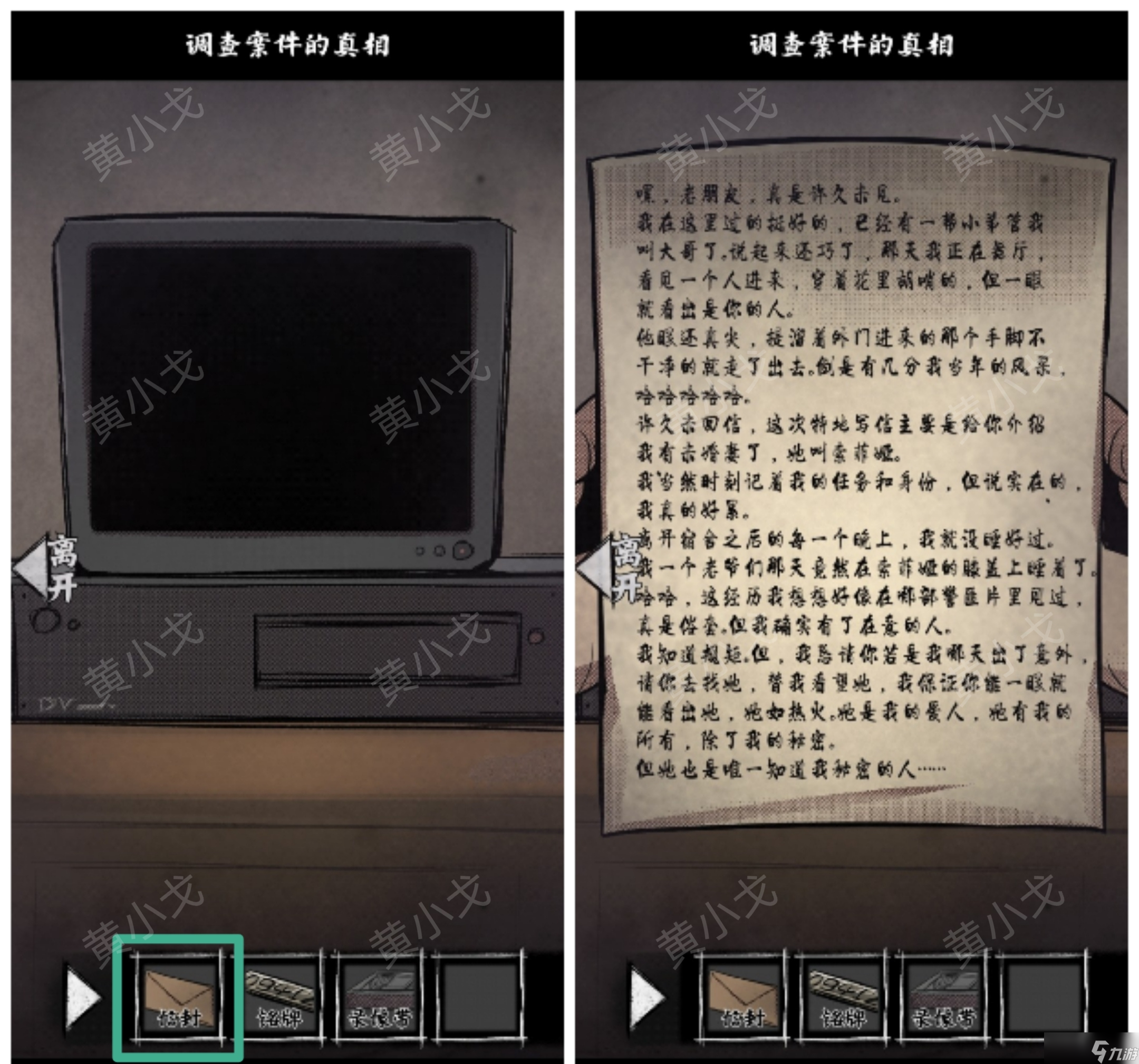《人间诡视》第十七关微笑的默客结局达成攻略
