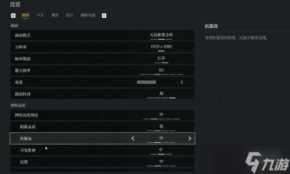 《第一狂战士卡赞》设置怎么调