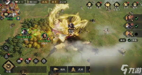 《三国群英传：策定九州》资源地攻打策略