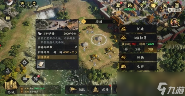 《三国群英传：策定九州》资源地攻打策略