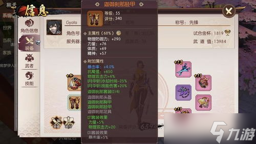天国拯救男角色全攻略及角色介绍