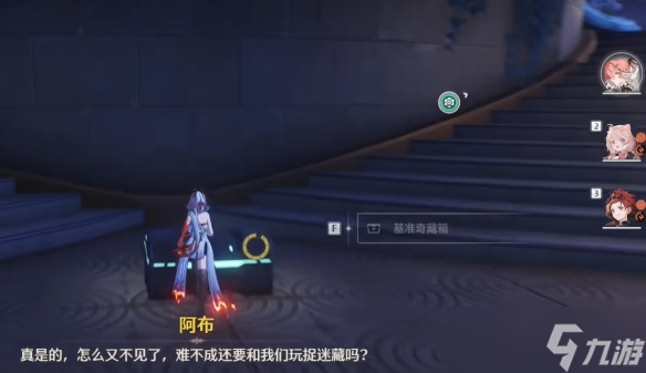 《鸣潮》若流星盛放任务图文攻略
