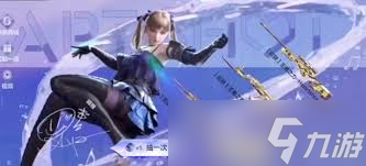 cf手游女团夺宝奖励