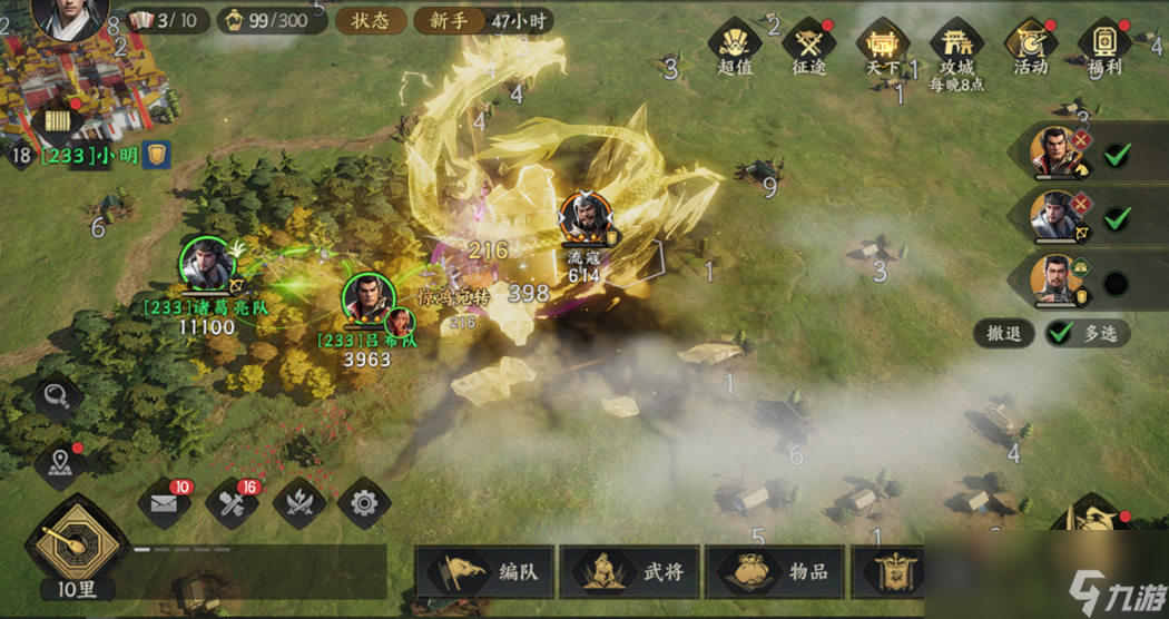 《三国群英传：策定九州》开荒攻略大全