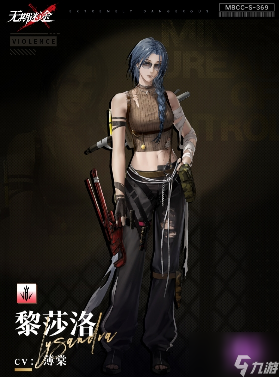 无期迷途黎莎洛技能一览