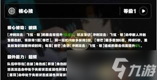 绝区零裁纸刀音擎效果详解