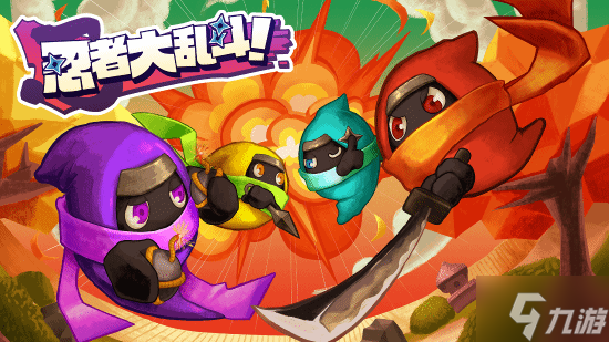 《忍者大乱斗》即将登陆Steam Q版忍界大战即将上演