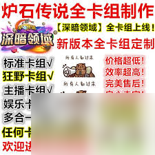 炉石传说如何借卡组使用