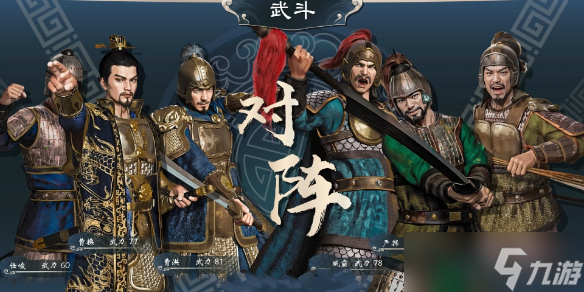 《英雄立志传三国志》招募武将方法
