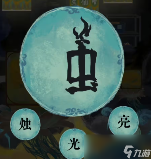 《栖云异梦2：瑶山谣》第五章通关攻略图文详解