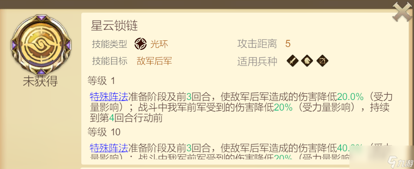 《天下英雄》火刃基友队阵容推荐