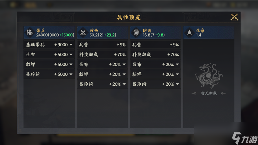 《三国群英传：策定九州》君主殿升级攻略