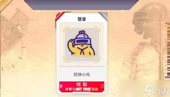 《绝地求生》23号活动时间介绍