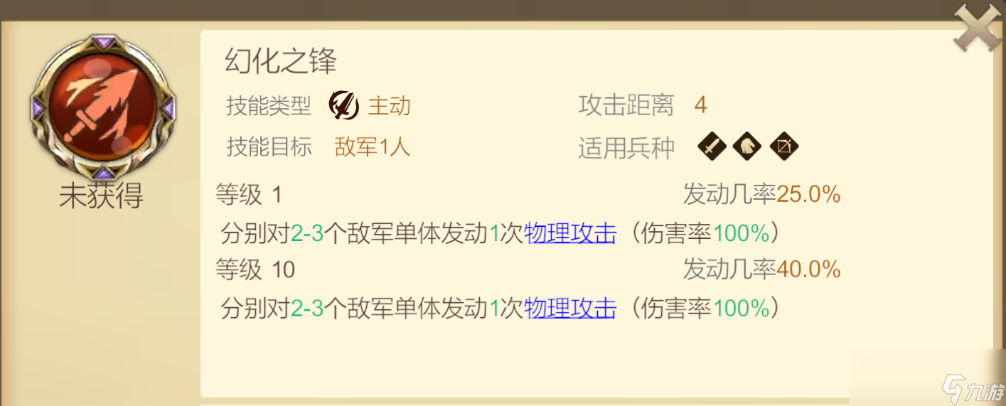 《天下英雄》火刃基友队阵容推荐