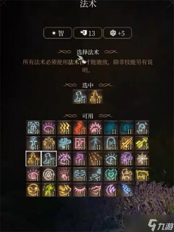 博德之门3法师流派选择推荐指南