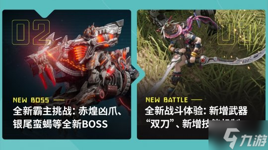《荒野起源》“中子星测试”定档4月22日!限量招募开启!