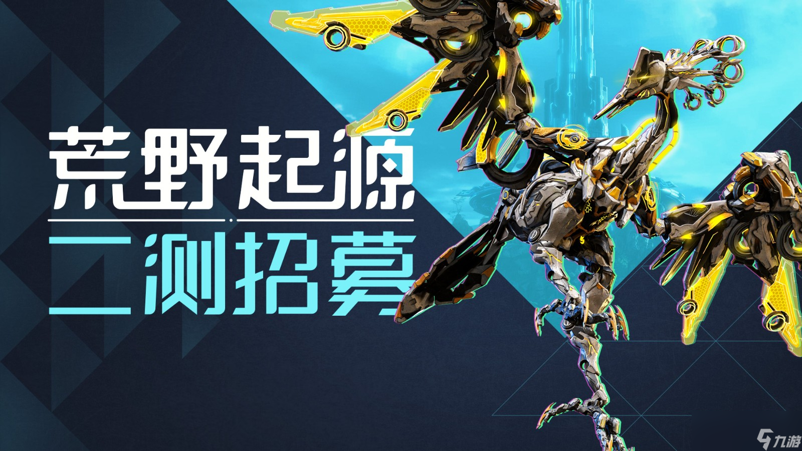 《荒野起源》“中子星测试”定档4月22日！限量招募开启！