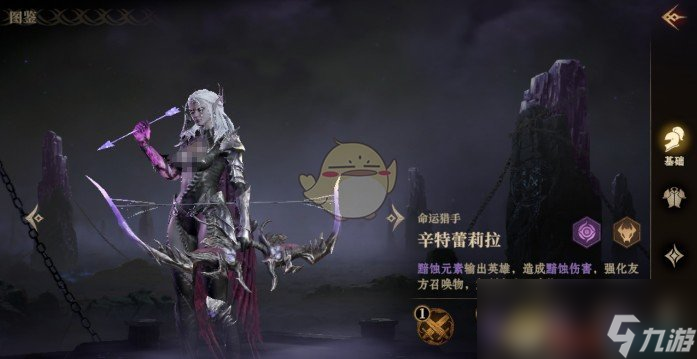 《龙息神寂》辛特蕾莉拉角色测评