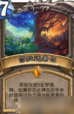 《炉石传说》星灵贼卡组推荐