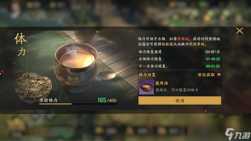 《三国群英传：策定九州》开荒攻略大全