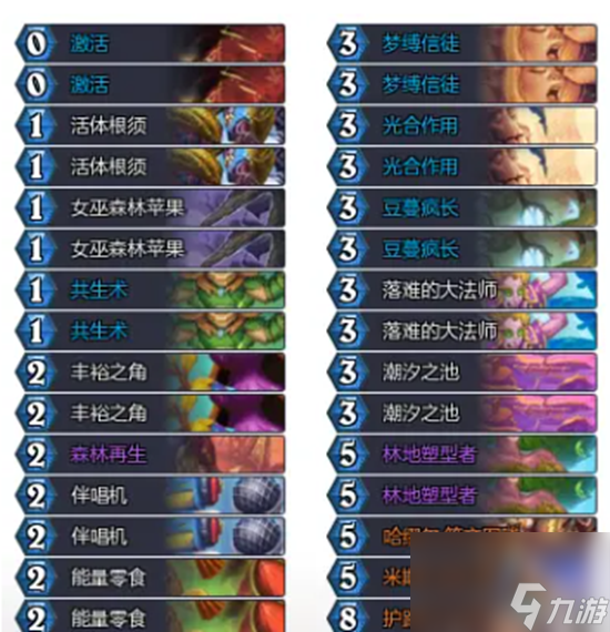 炉石传说梦境新配方乱斗攻略