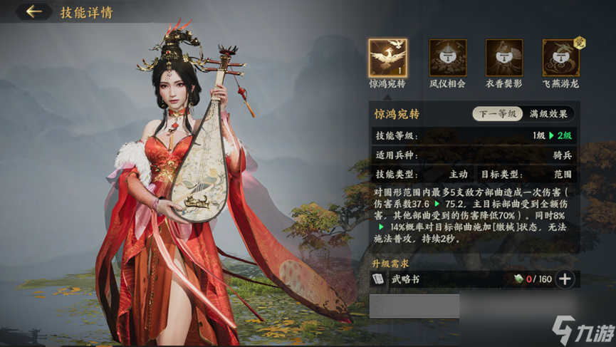 《三国群英传：策定九州》战力养成体系