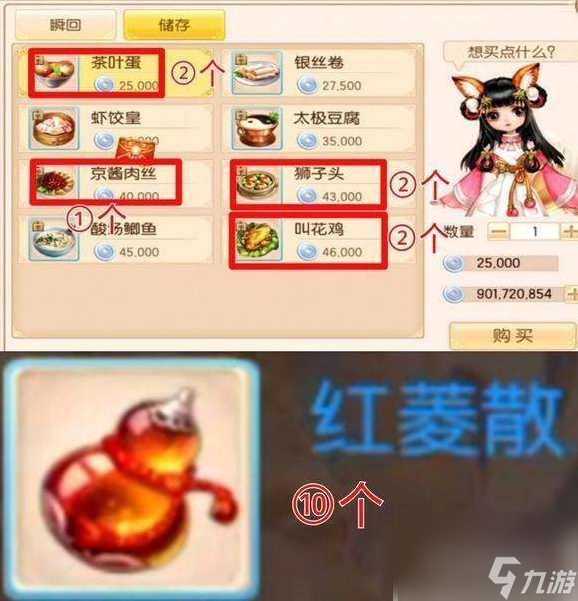御剑情缘奇遇酒酣颠歌奇遇怎么玩 御剑情缘奇遇酒酣颠歌的攻略