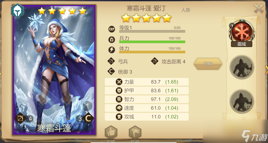 《天下英雄》军神技能介绍