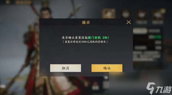 《三国群英传：策定九州》资源地攻打策略
