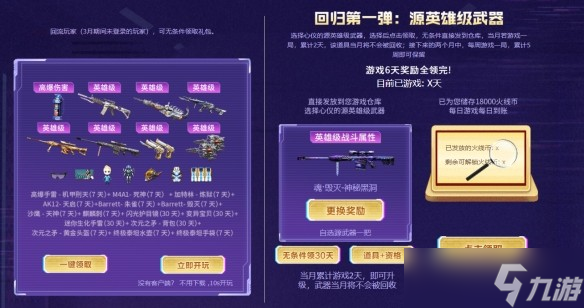 穿越火线4月老兵回归福利码2025-CF4月老兵回归福利码是什么