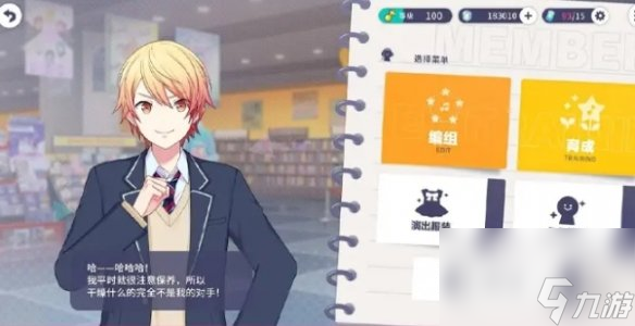 初音未来缤纷舞台水晶角色等级提升方法