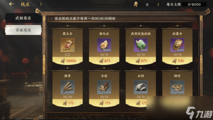 《三国群英传：策定九州》武将养成攻略