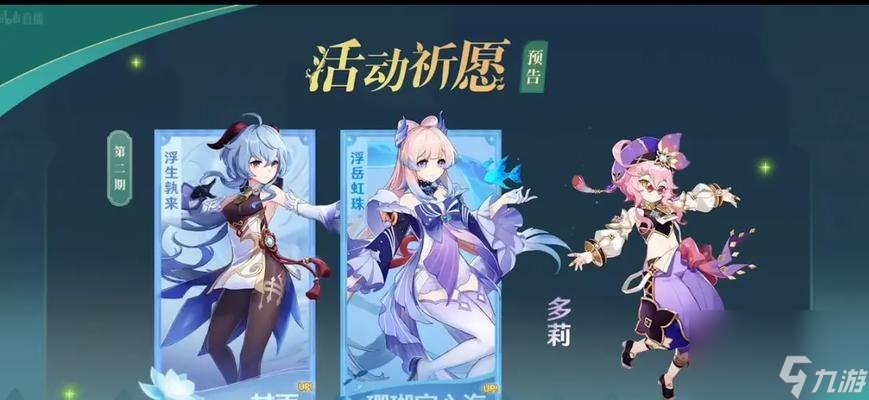 原神七圣召唤：贯月矢技能全解析？技能效果和使用时机是什么？