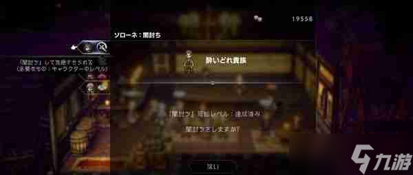 《八方旅人2》繁盛护身符作用及获取方法 繁盛护身符怎么获得