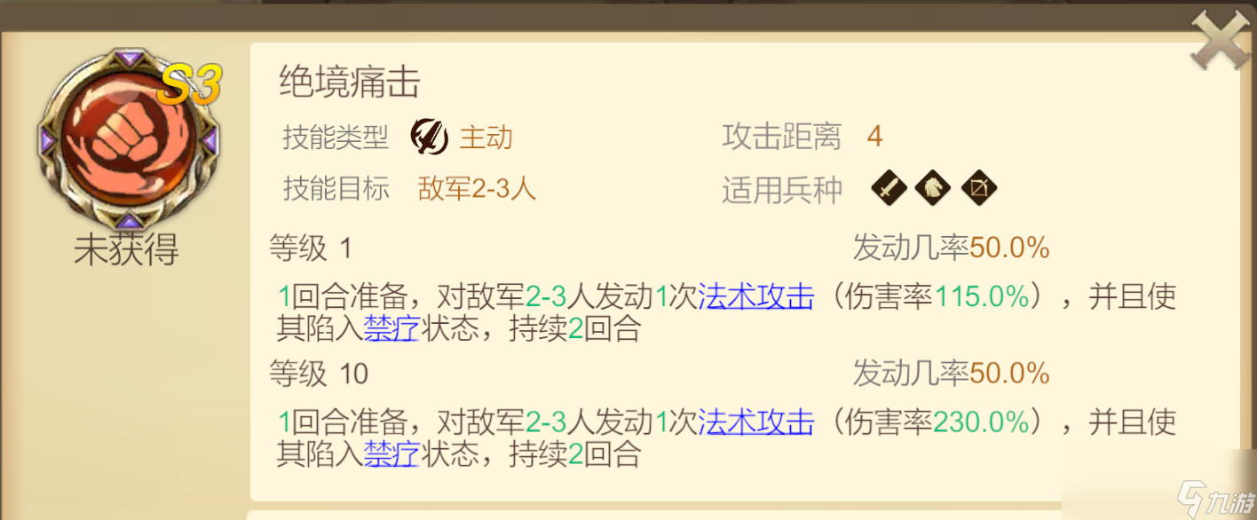 《天下英雄》火刃基友队阵容推荐