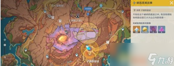 《原神》碎岩及其往事触发位置及任务攻略