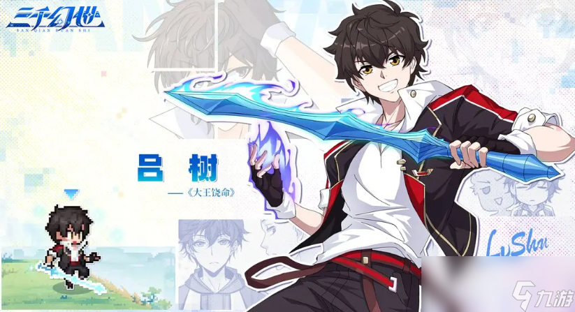 《三千幻世》白静羽奇门遁甲介绍