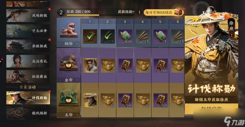 《三国群英传：策定九州》开荒攻略大全