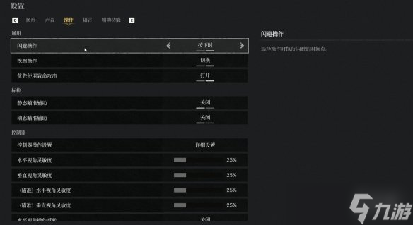 《第一狂战士卡赞》设置怎么调