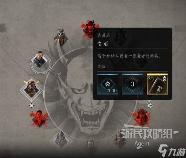 《刺客信条影》给利休的茶碗支线任务攻略 给利休的茶碗支线怎么做