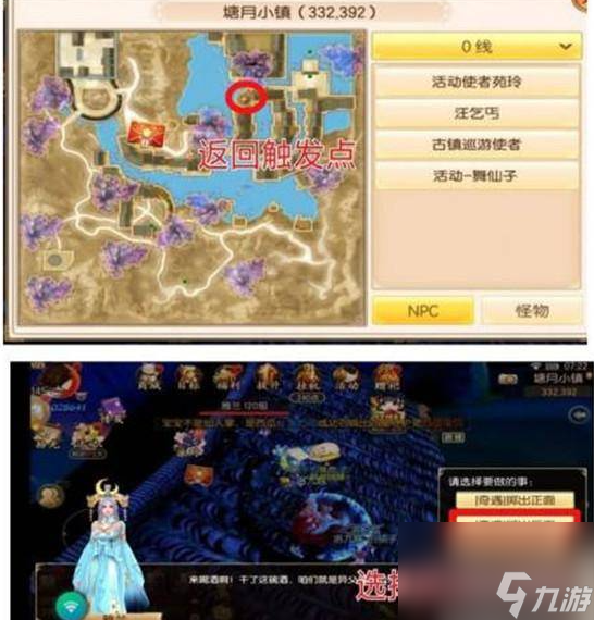 御剑情缘奇遇酒酣颠歌奇遇怎么玩 御剑情缘奇遇酒酣颠歌的攻略